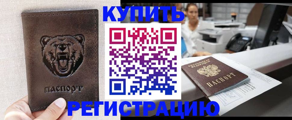 регистрация в Яранске